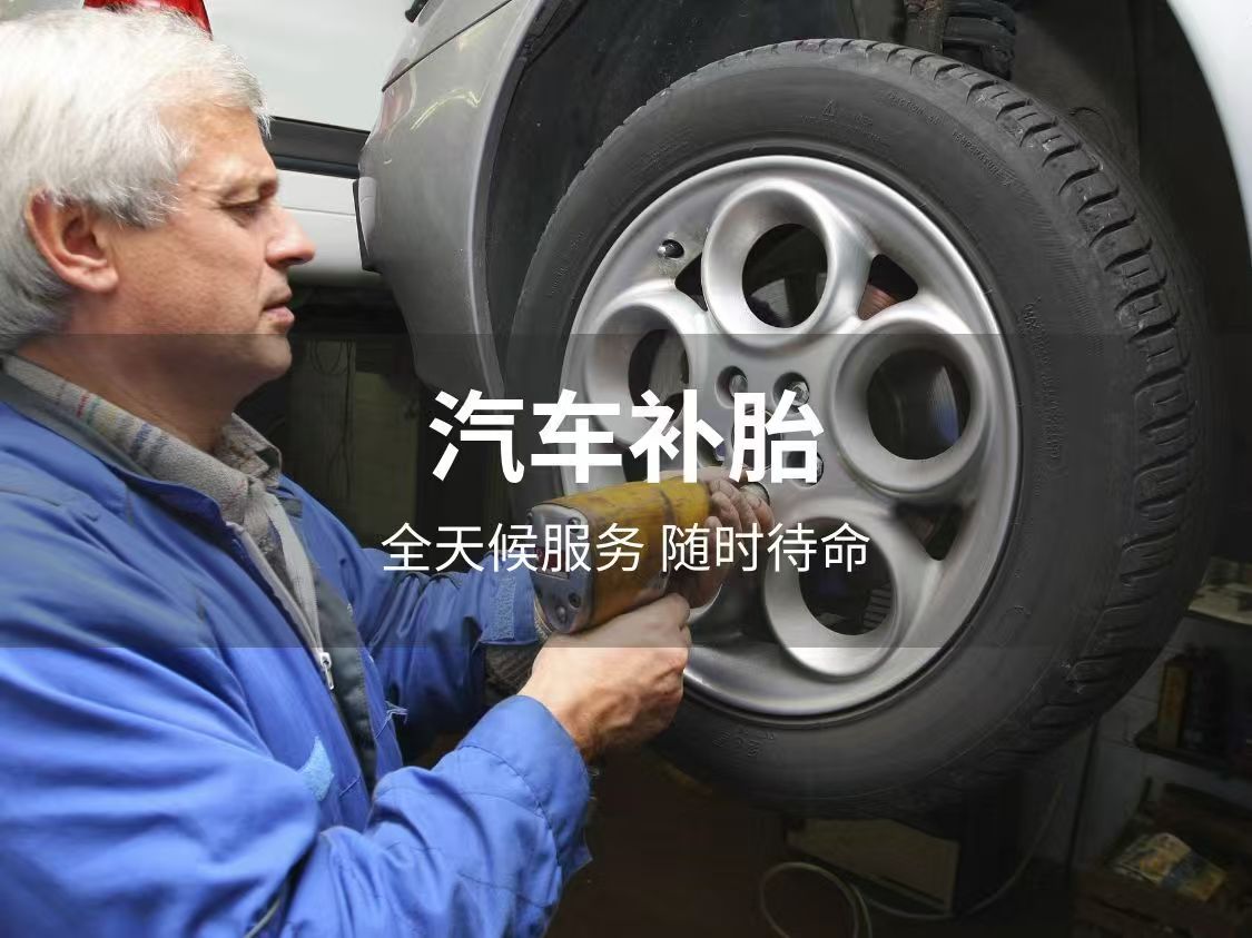 补胎41.jpg